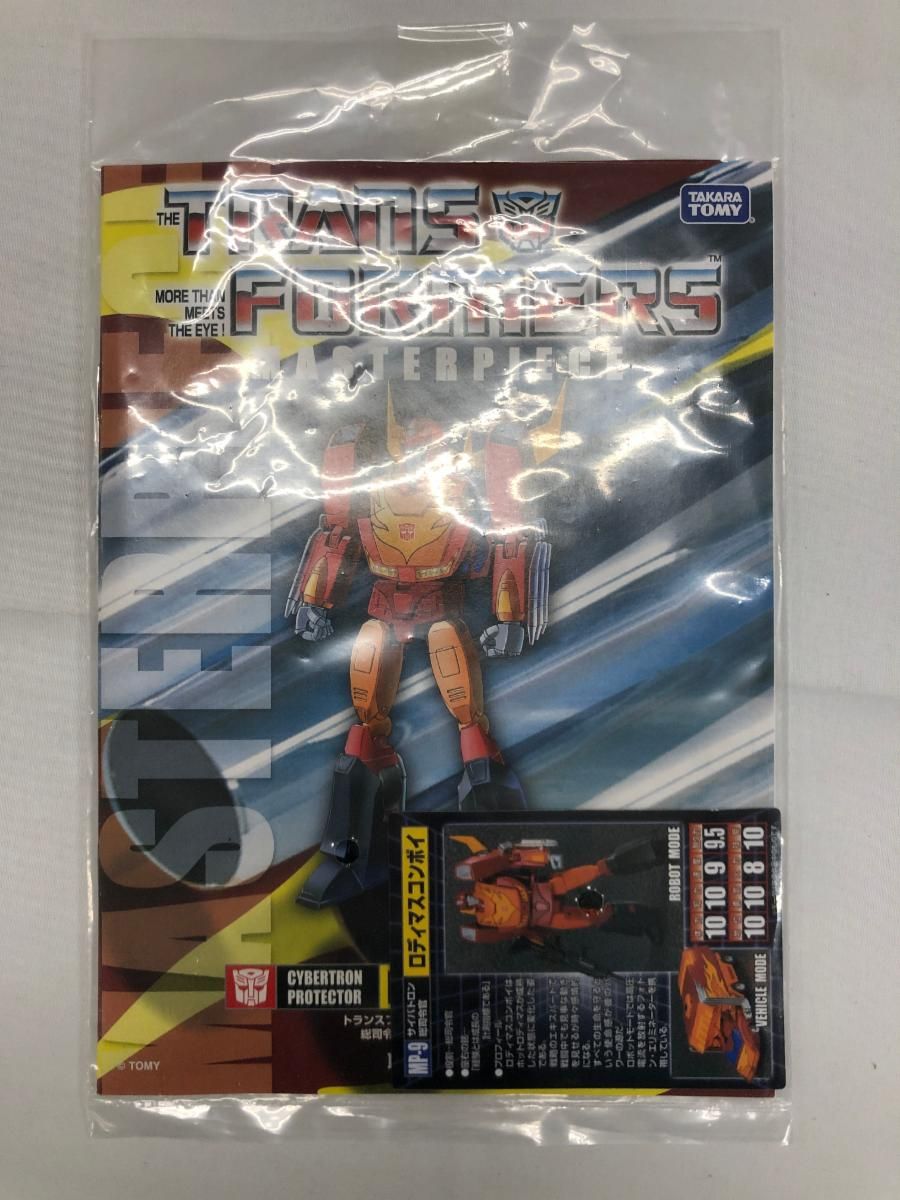 トランスフォーマー マスターピース MP-9 ロディマスコンボイ - メルカリ