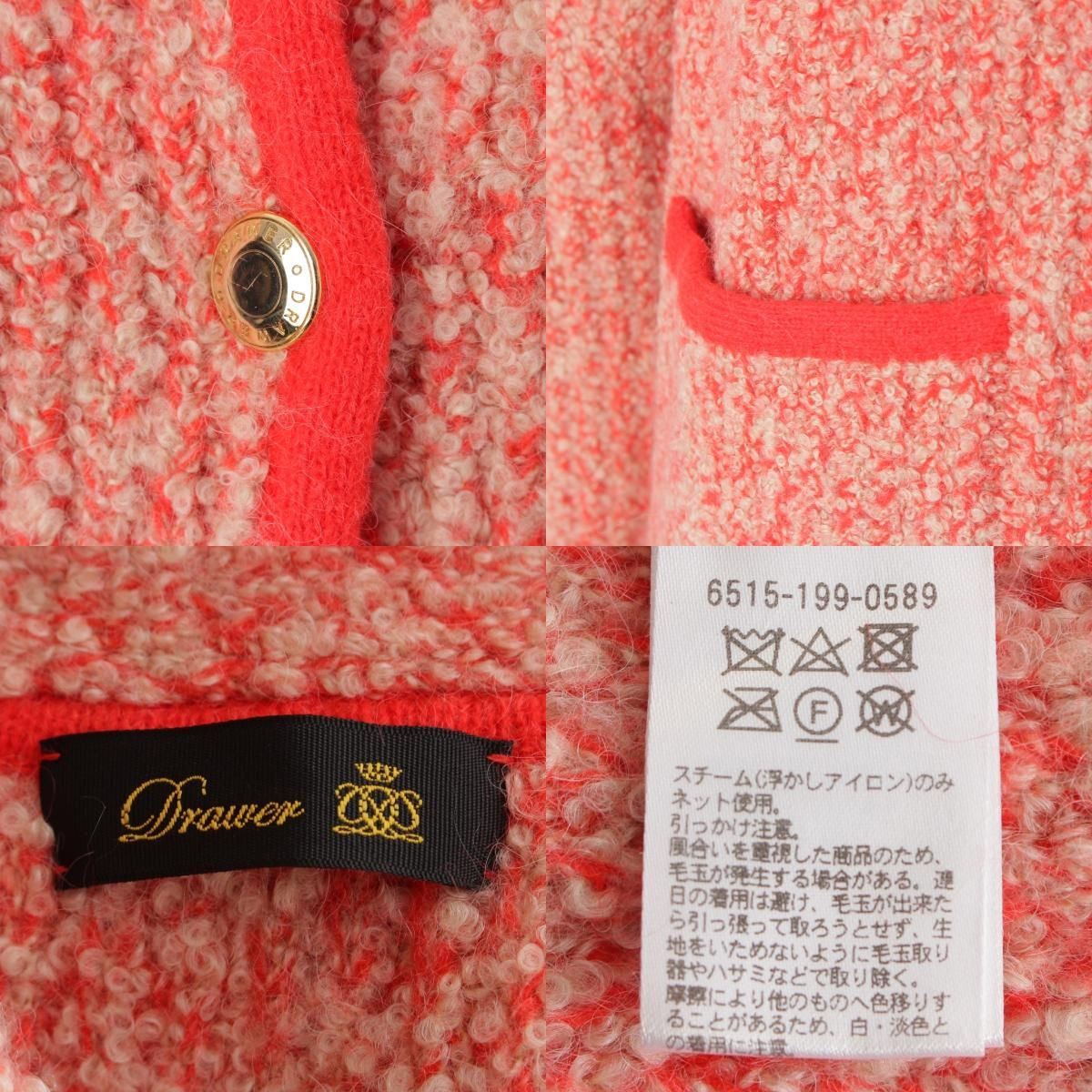 専用Drawer winter2 メランジカーディガンジャケット金ボタンアルパカ ドゥロワー アルパカ ウール WINTER2 金ボタン メランジニット