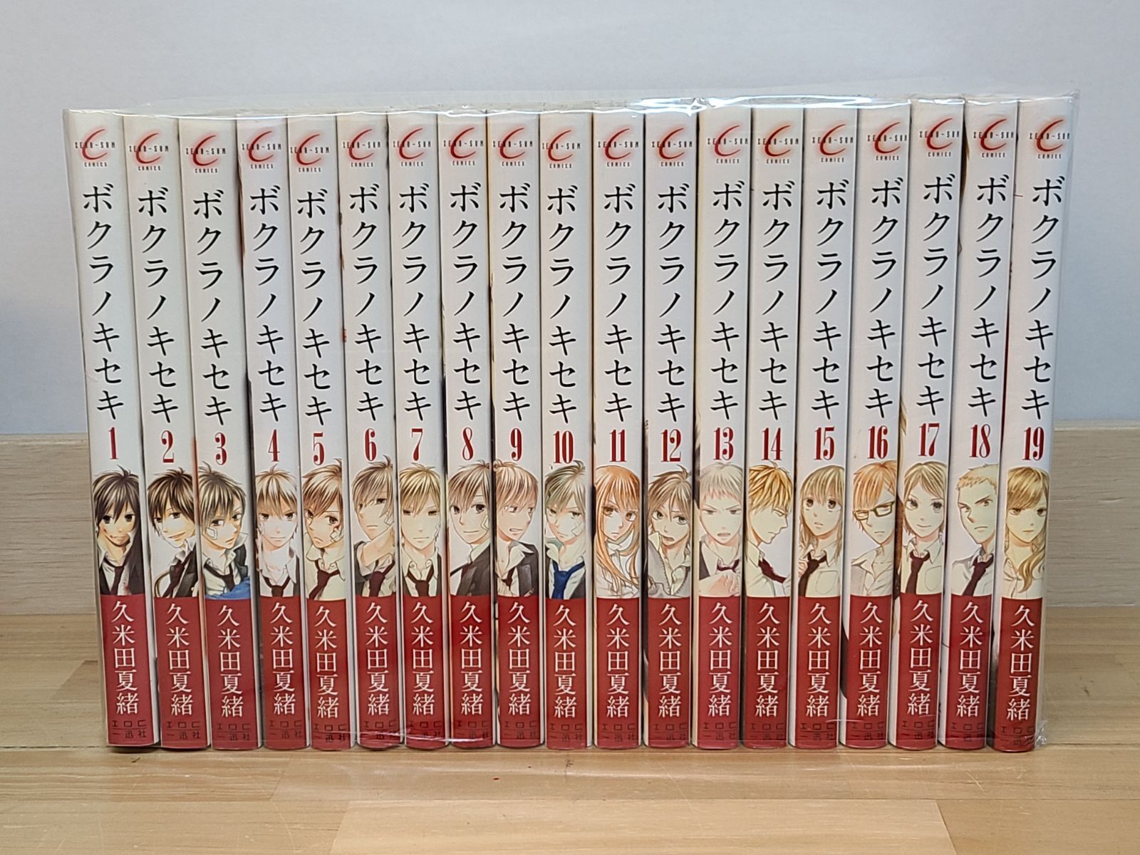 ボクラノキセキ 1巻～19巻 セット 久米田夏緒 一迅社 【E4537-001