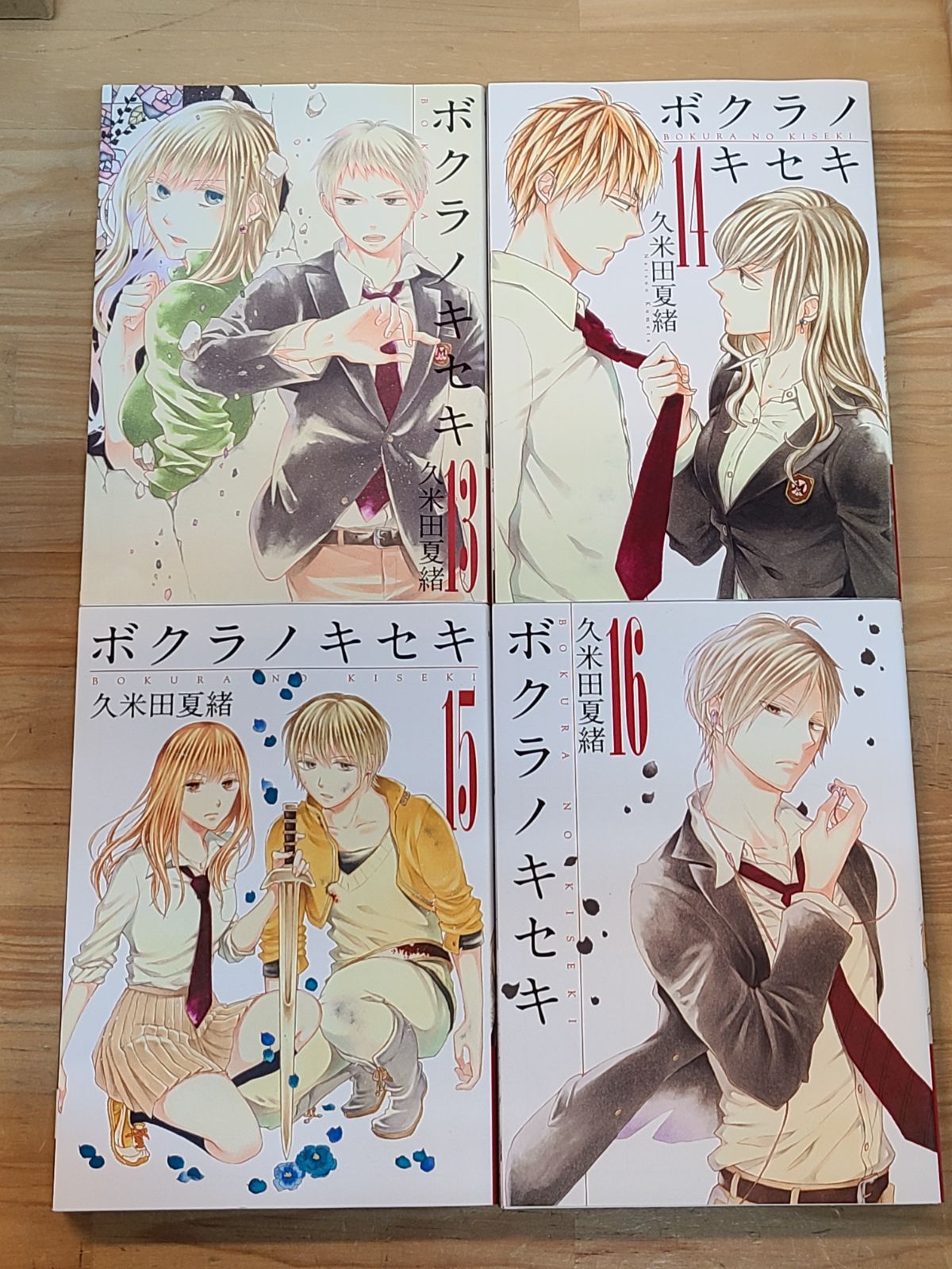 ボクラノキセキ 1巻～19巻 セット 久米田夏緒 一迅社 【E4537-001