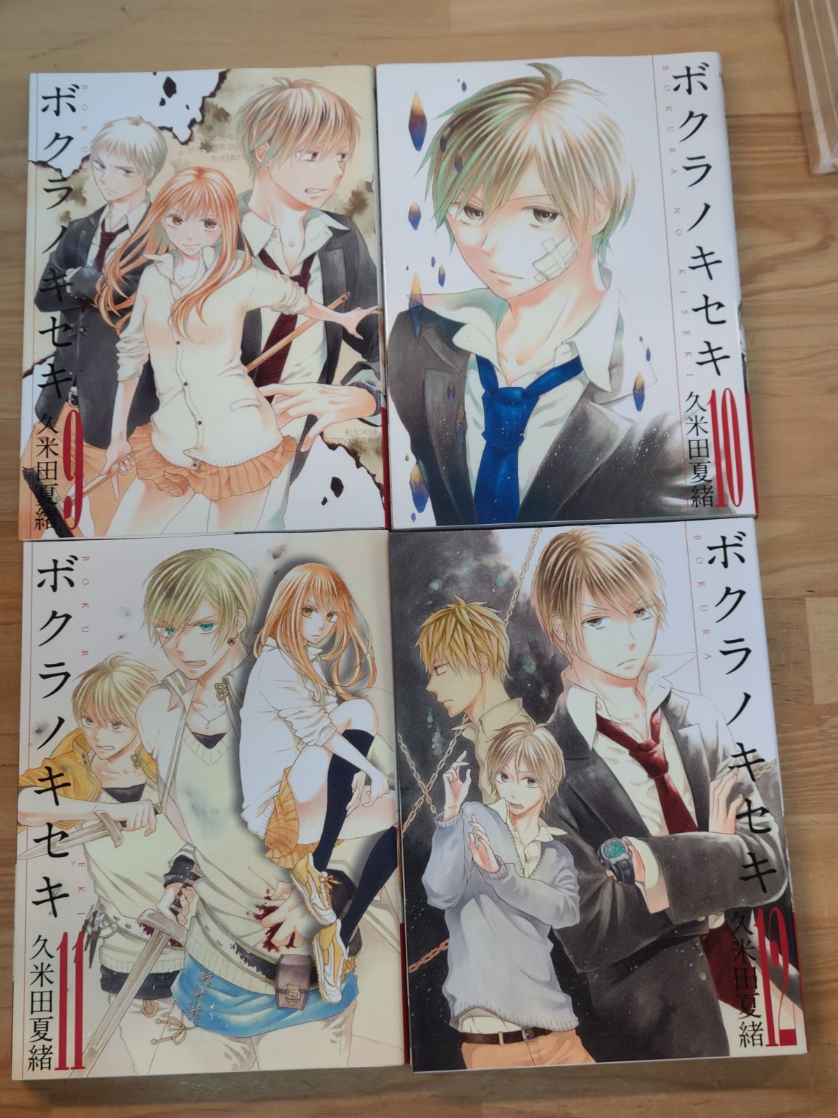 ボクラノキセキ 1巻～19巻 セット 久米田夏緒 一迅社 【E4537-001