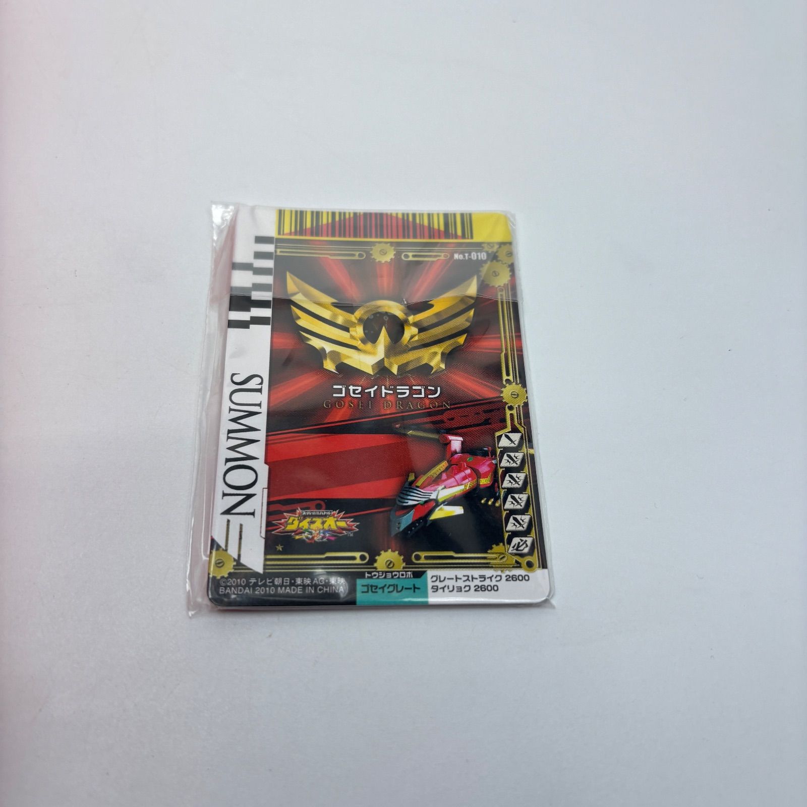 天装戦隊ゴセイジャー ゴセイパワー解放器