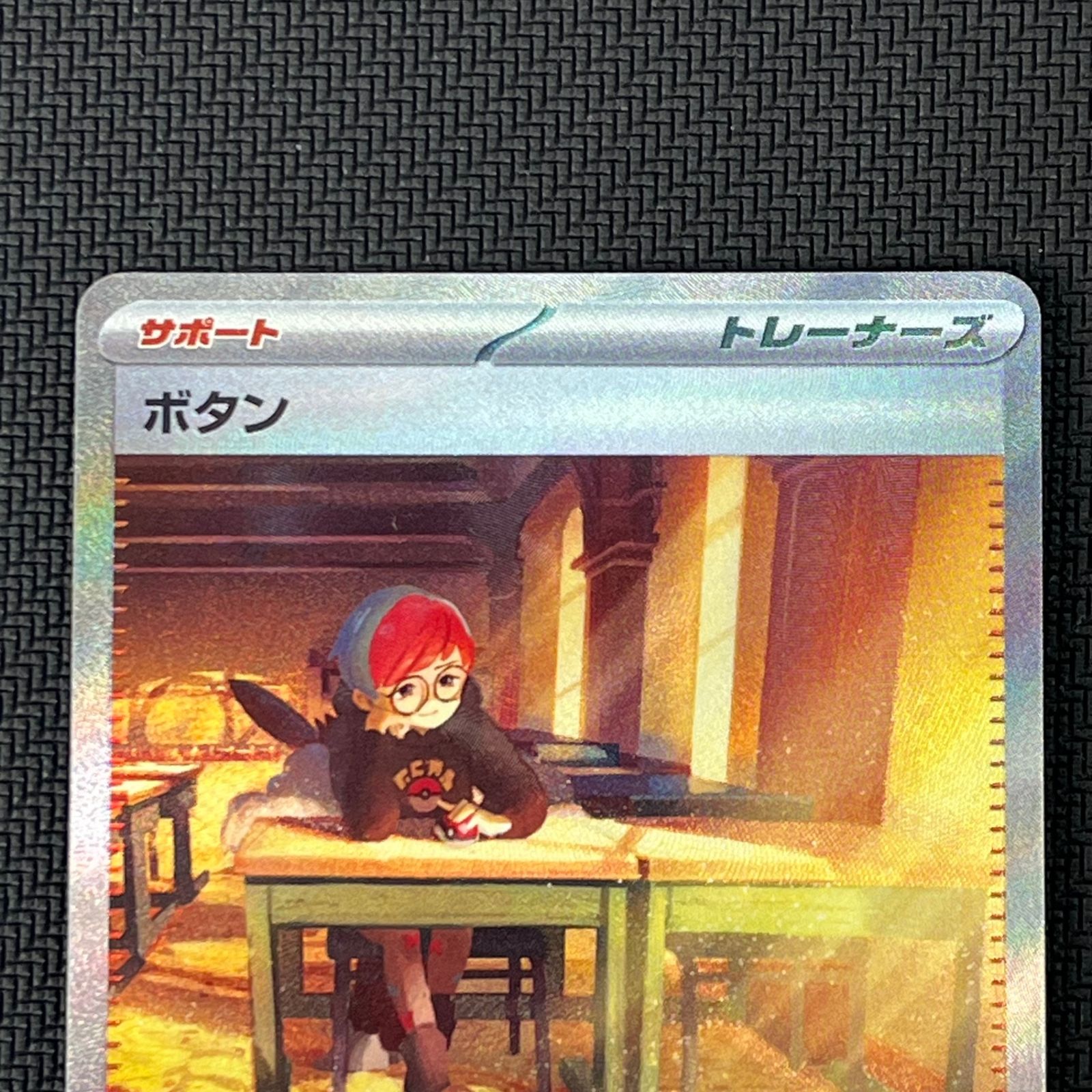 ポケカ ボタン SAR 105/078/SV1S/B スカーレットex - メルカリ