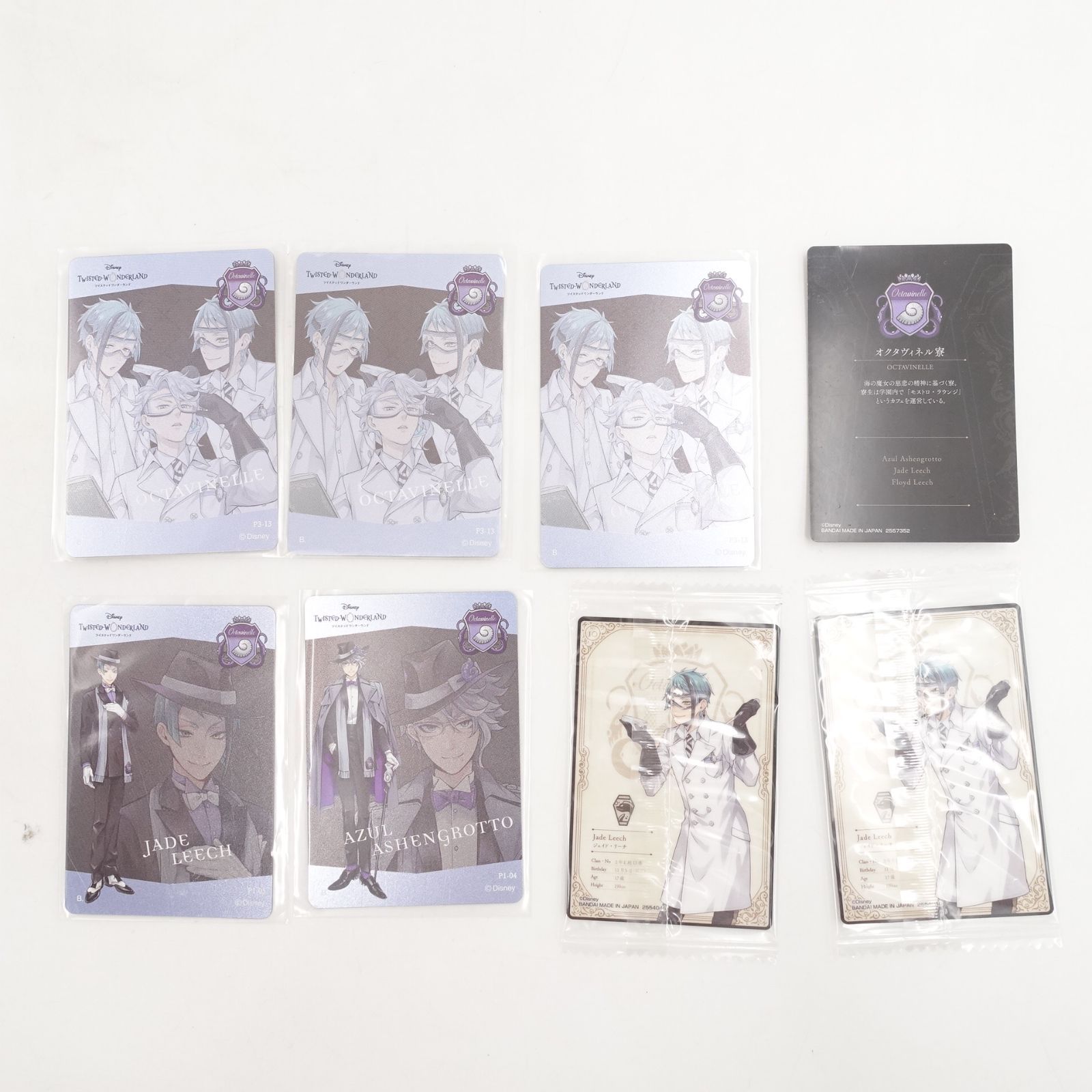 ディズニー ツイステッドワンダーランド オクタヴィネル寮 グッズお