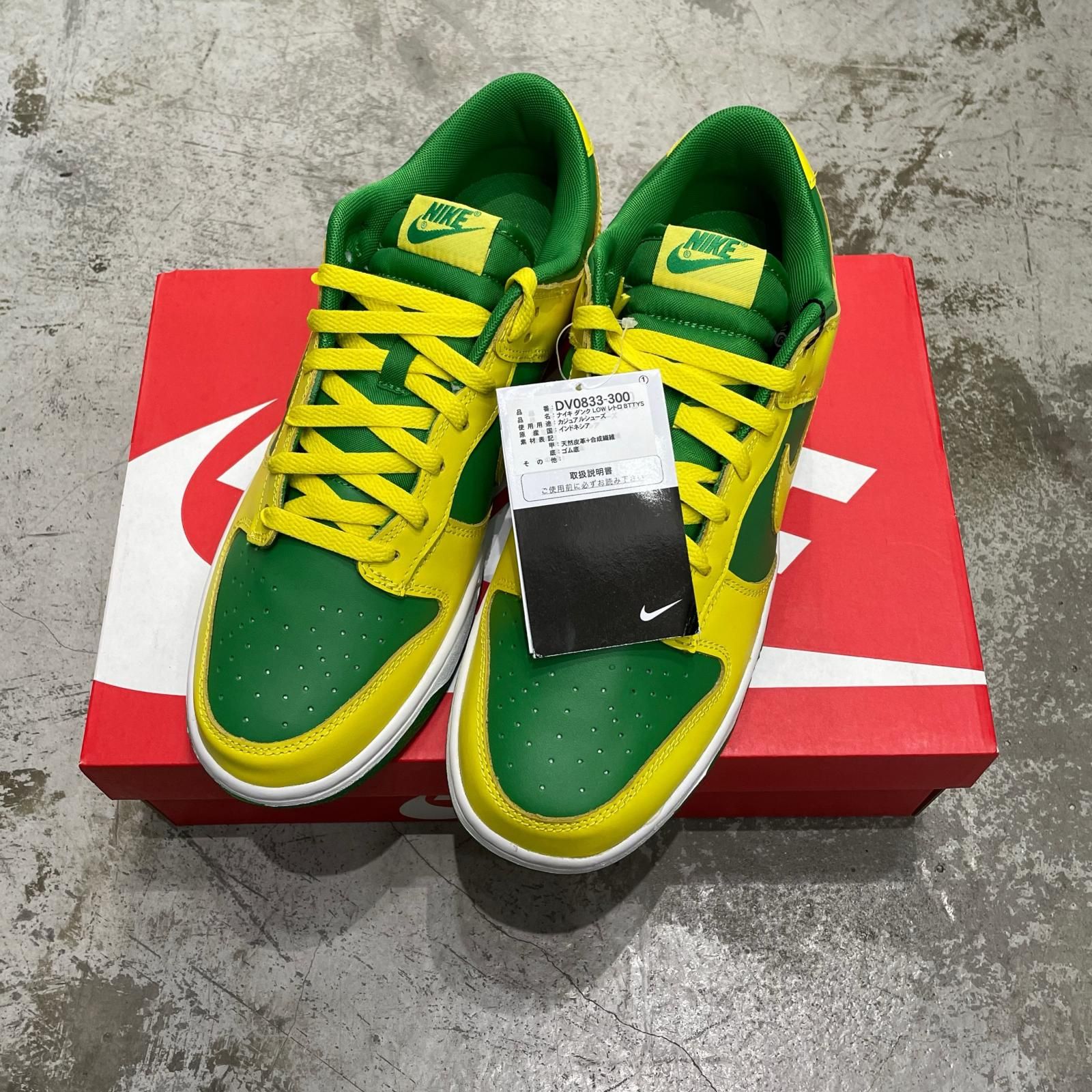 国内正規 未使用 NIKE Dunk Low Reverse Brazil ダンク リバース 