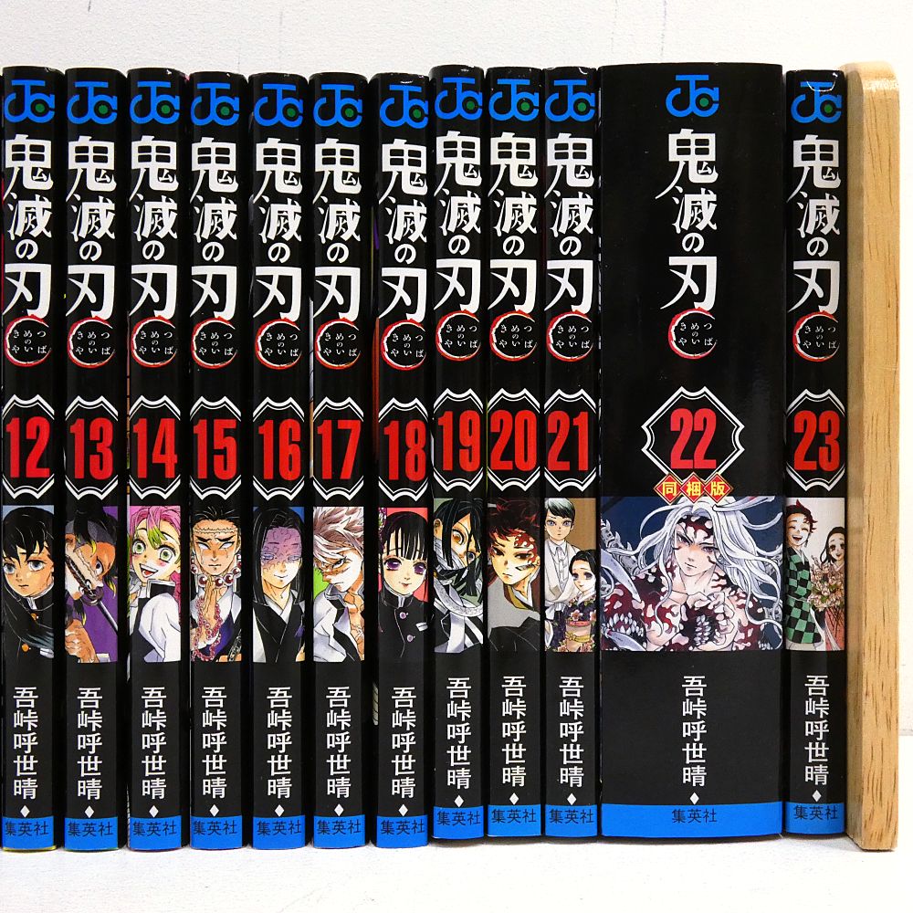 小牧店】鬼滅の刃 全23巻セット 吾峠呼世晴 【I207-4368】 - メルカリ