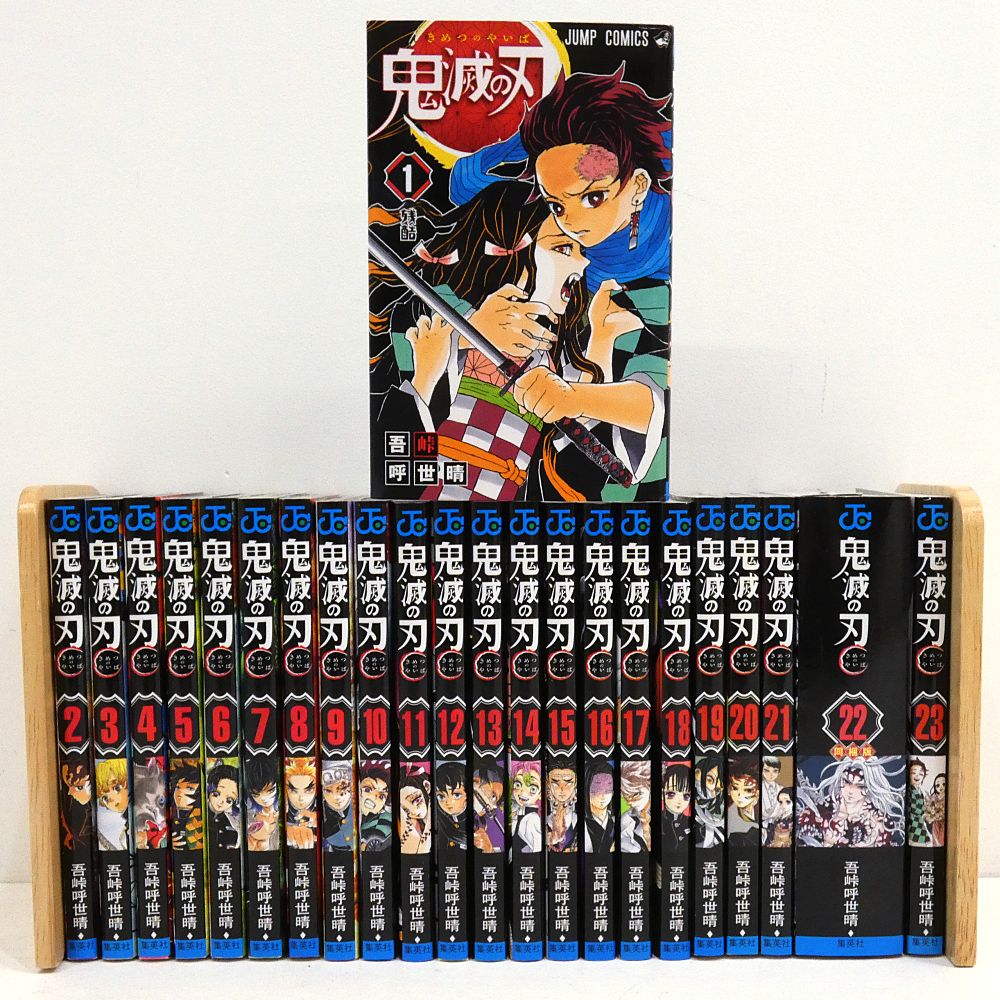 小牧店】鬼滅の刃 全23巻セット 吾峠呼世晴 【I207-4368】 - メルカリ