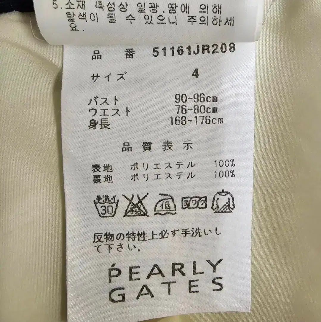 パーリーゲイツ メンズ 防水 WHO ウィンドブレーカー 4 (95) サイズ