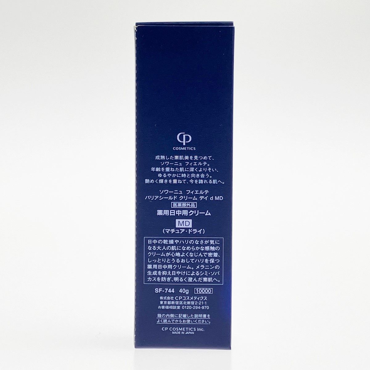 ▽▽CPコスメティクス ソワーニュ フィエルテ バリアシールド クリーム