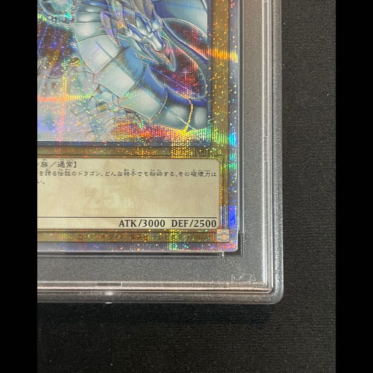 PSA10】青眼の白龍 25th QCPC-JP001 1枚 - メルカリ