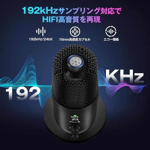 コンデンサーマイク USB マイク ゲーミングマイク PC マイク 卓上