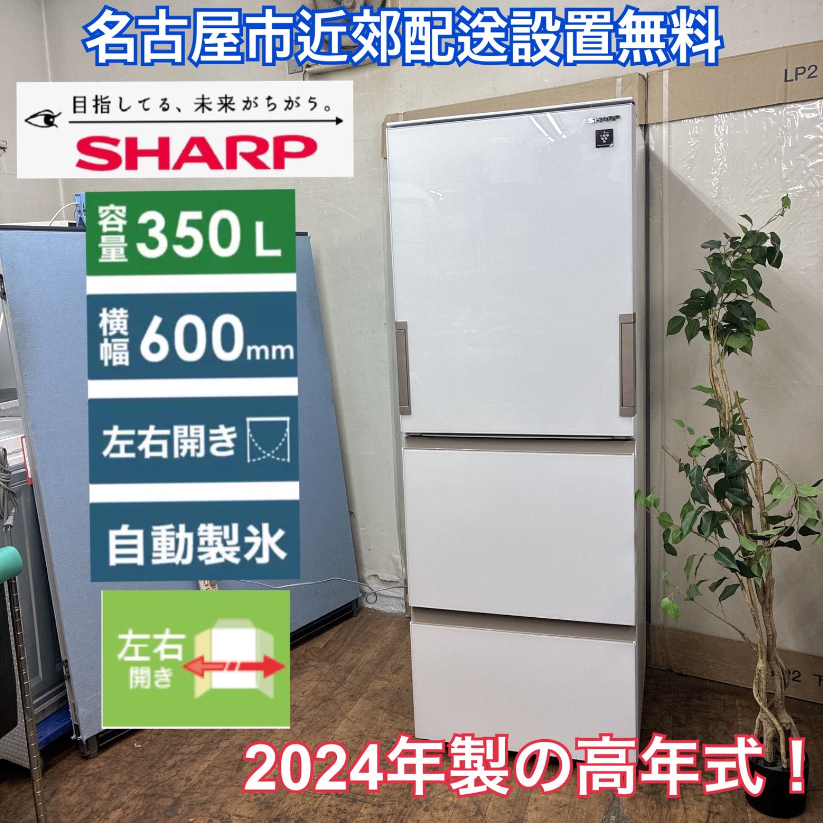 名古屋近郊限定送料設置無料　シャープ冷蔵庫137L 楽天市場】冷蔵庫 シャープ 137の通販