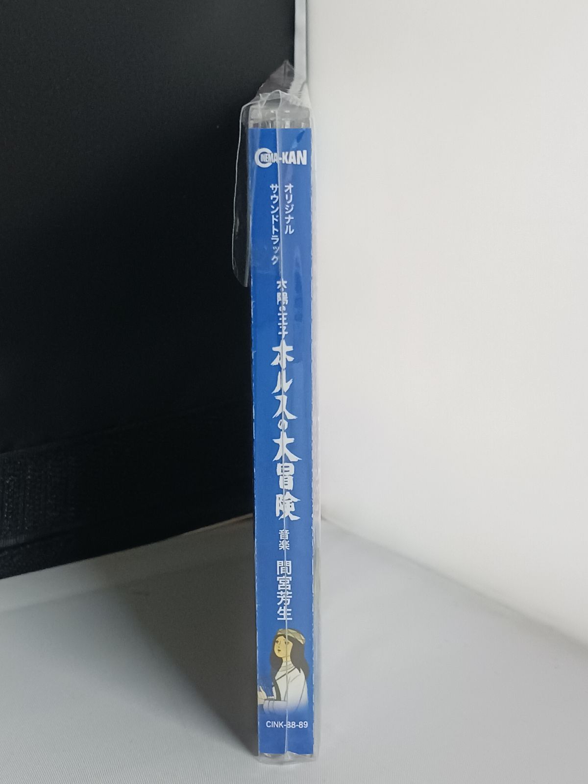 ホルスの大冒険 オリジナル