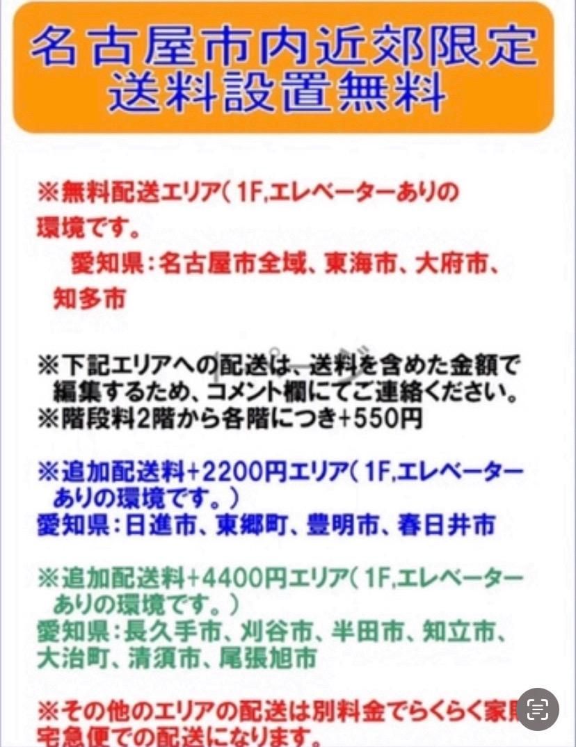 名古屋市近郊配送設置無料⭐S705 ⭐ 2024年製の高年式！SHARP
