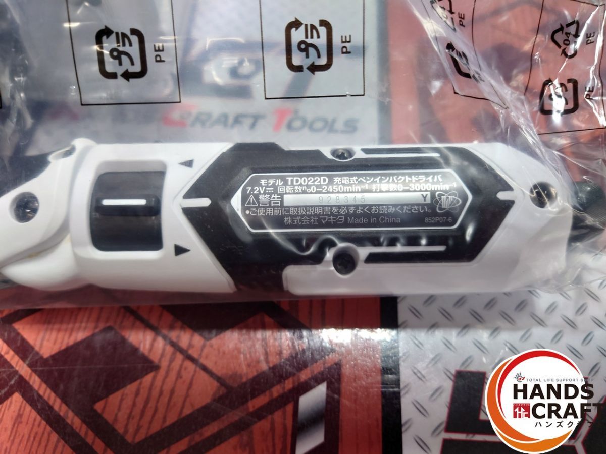 △【未使用】マキタ makita TD022DSHXW ペンインパクトドライバー 