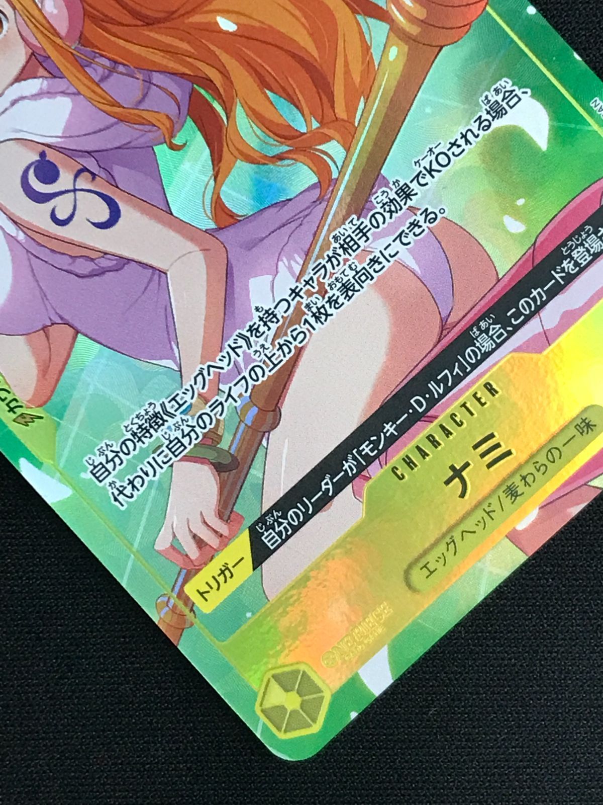 ワンピース カードゲーム ワンピ ナミ［パラレル］（kou Takase） C
