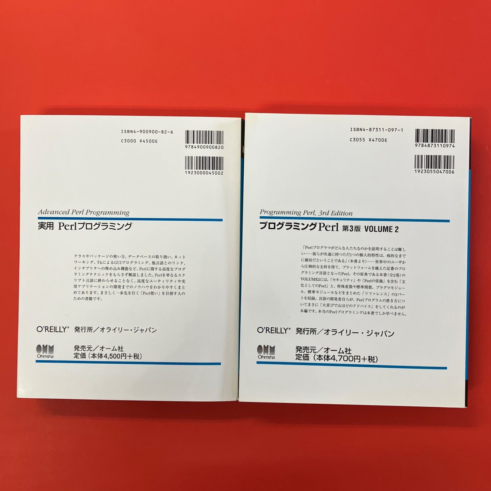 プログラミング Perl テキスト2冊セット lp_c16_458 - メルカリ