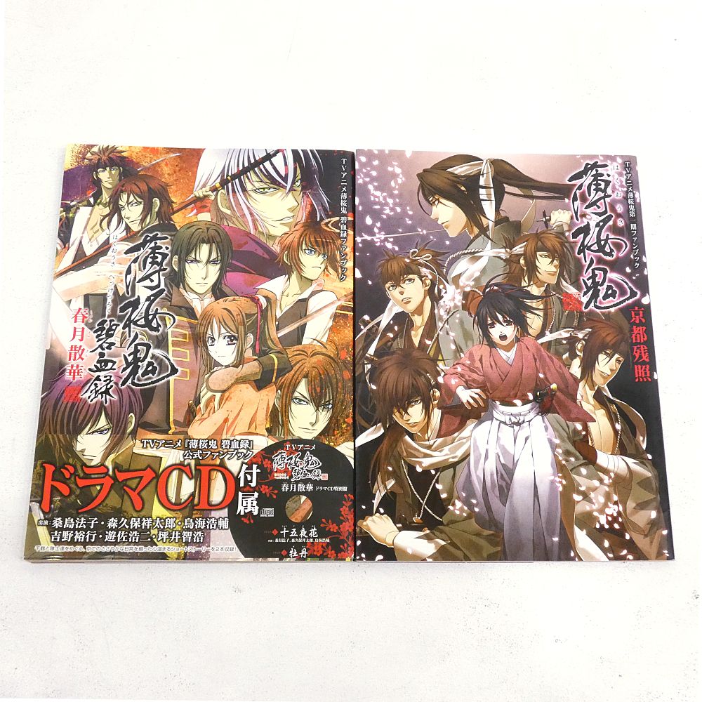 小牧店】薄桜鬼 原画集+ファンブック 7冊おまとめセット 【I209-4371