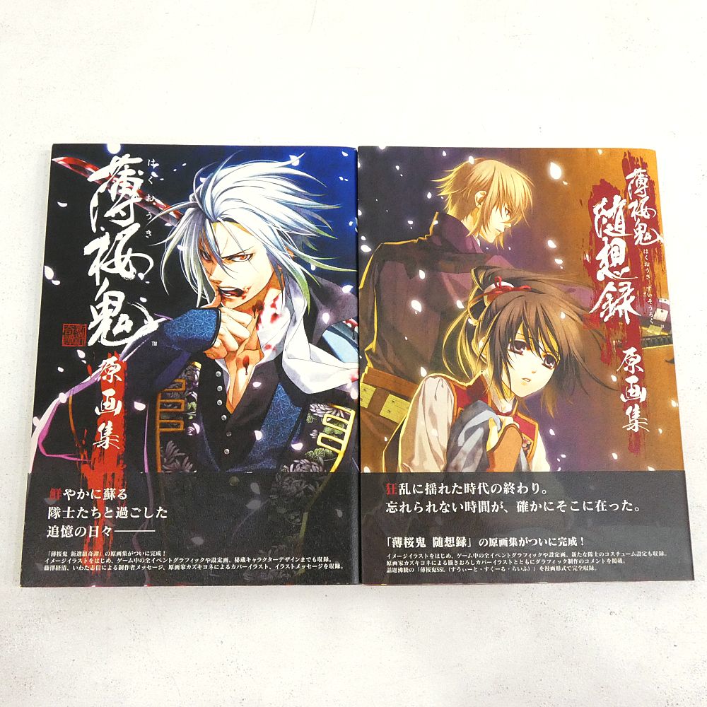 小牧店】薄桜鬼 原画集+ファンブック 7冊おまとめセット 【I209-4371
