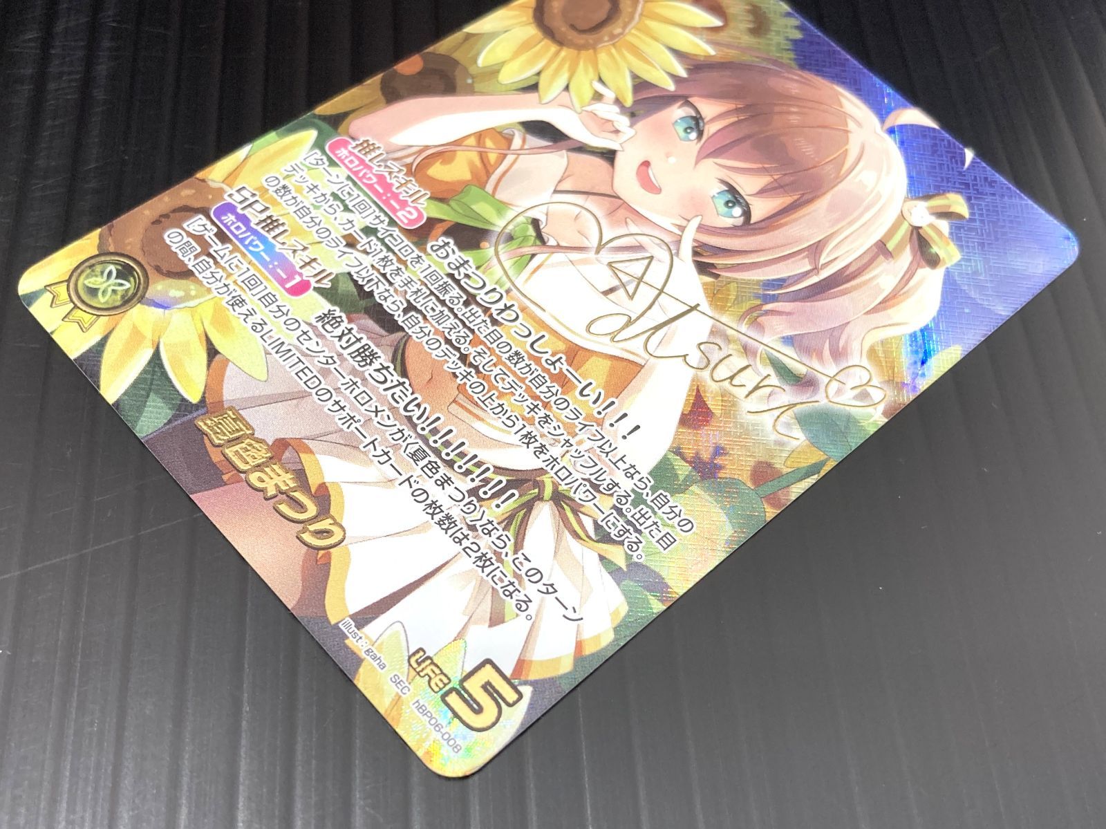 高松54-0079] hololive OFFICIAL CARD GAME 夏色まつり hBP06-008