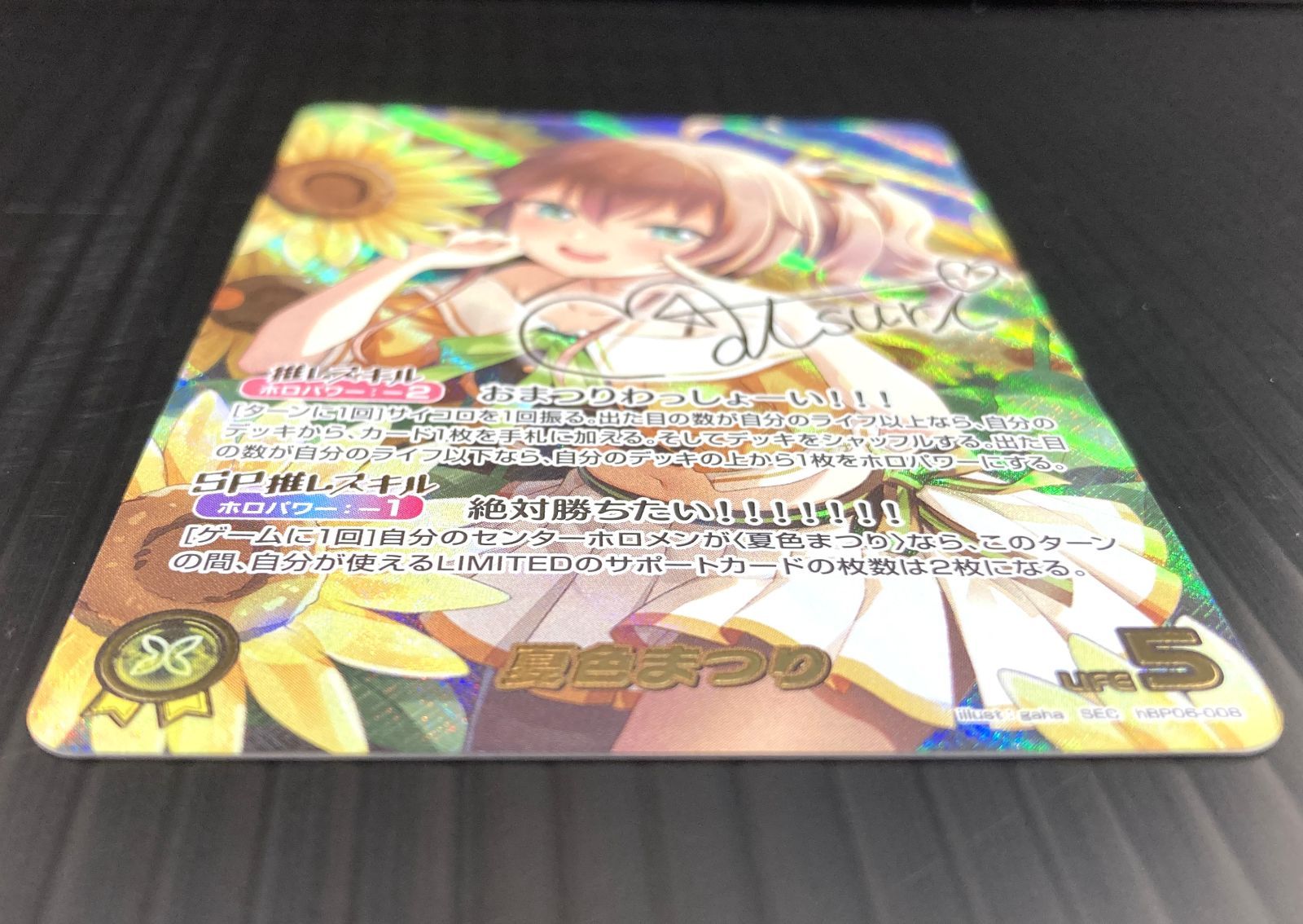 高松54-0079] hololive OFFICIAL CARD GAME 夏色まつり hBP06-008