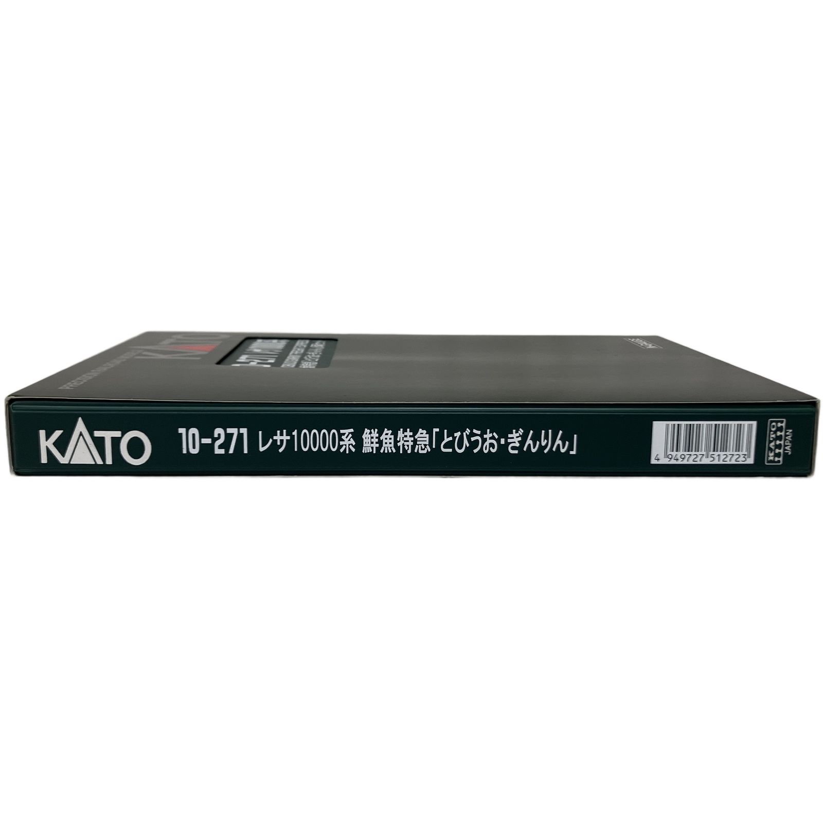KATO 10-271 レサ10000系 鮮魚特急 とびうお・ぎんりん 8両セット N