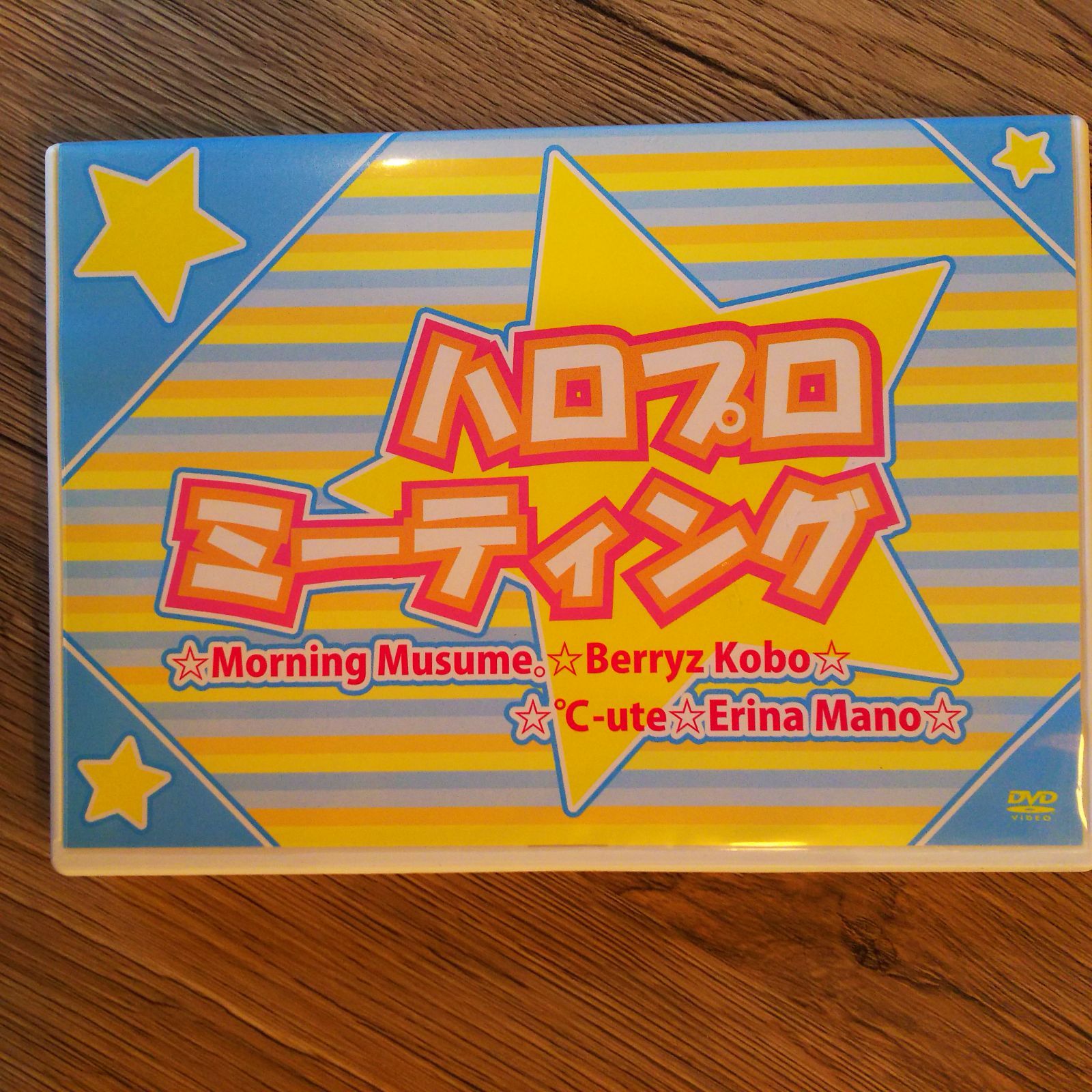 ☆【DVD】☆ハロプロ ミーティング☆ - メルカリ