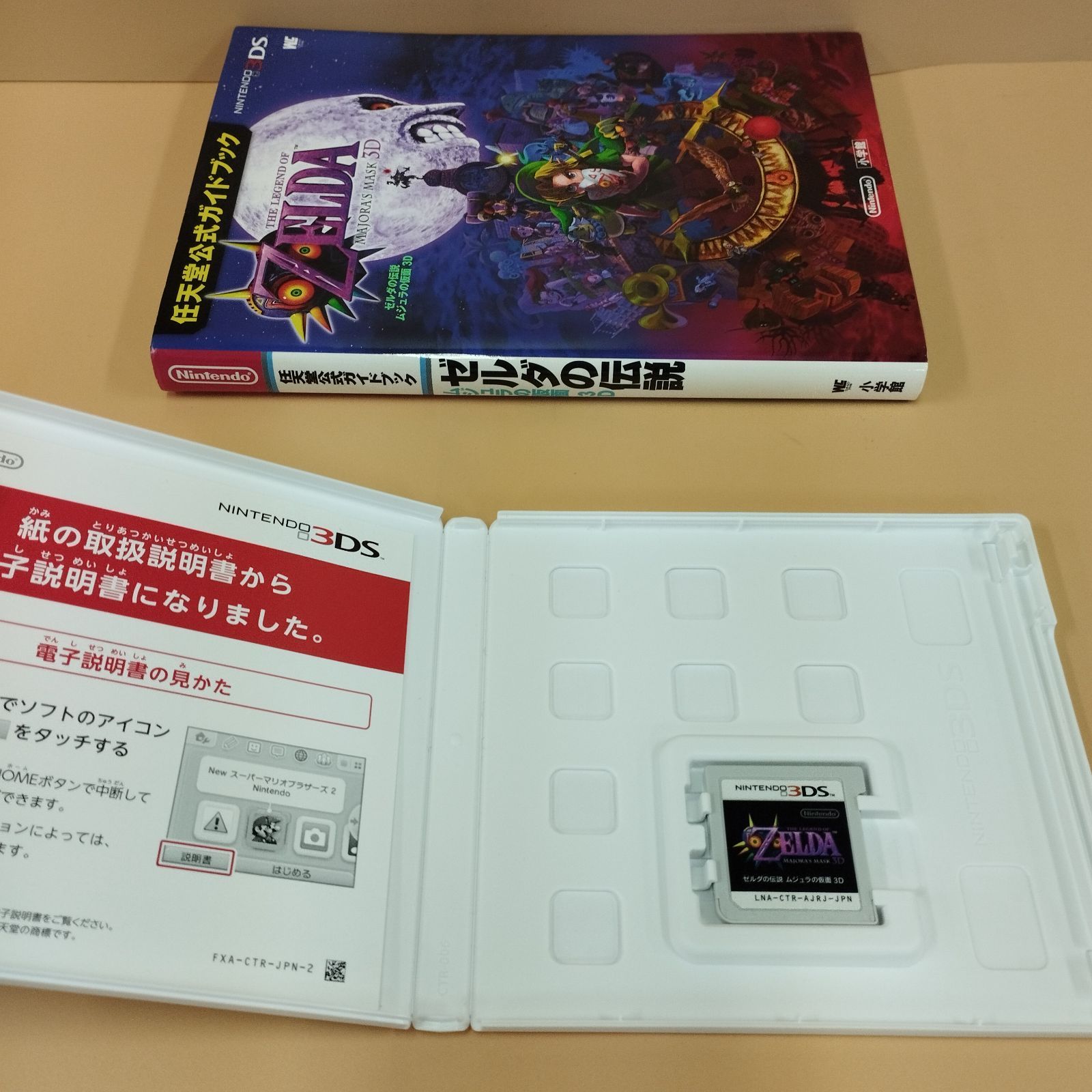 D5873】3DSソフト ゼルダの伝説 ムジュラの仮面3D 任天堂公式ガイド