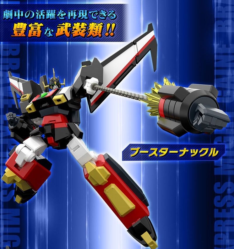 SMP 勇者特急マイトガイン 轟龍 - メルカリ