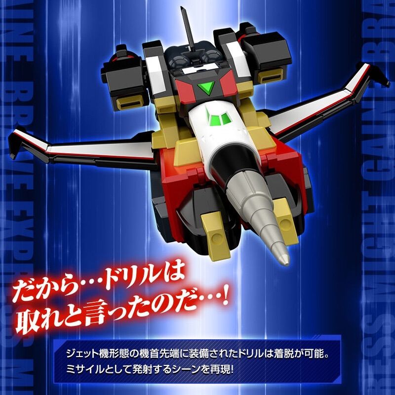 SMP 勇者特急マイトガイン 轟龍 - メルカリ