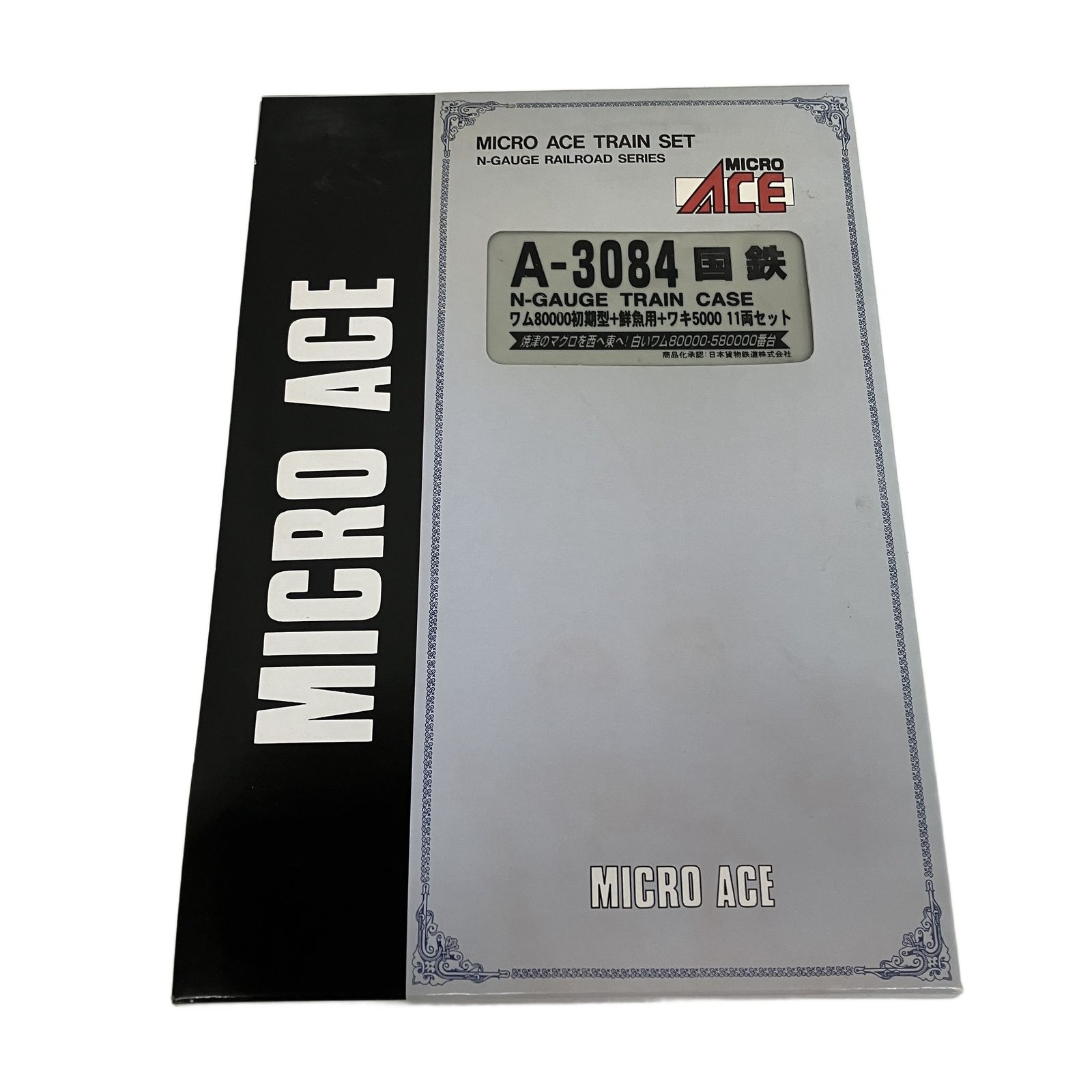 MICRO ACE A-3084 国鉄 ワム80000初期型+鮮魚用+ワキ5000 11両セット N