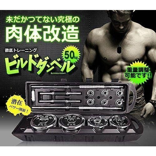 アジャスタブルダンベル 50kg バーベルセット 延長用シャフト 鉄アレイ