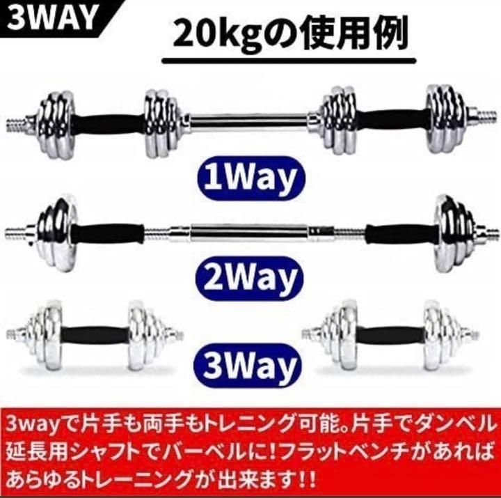 ダンベル 20kg 鉄アレイ アジャスタブル ダンベルセット ホームジム