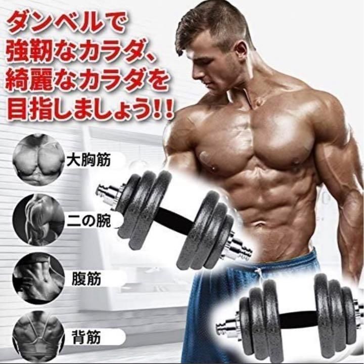 ダンベル 20kg 鉄アレイ アジャスタブル ダンベルセット ホームジム