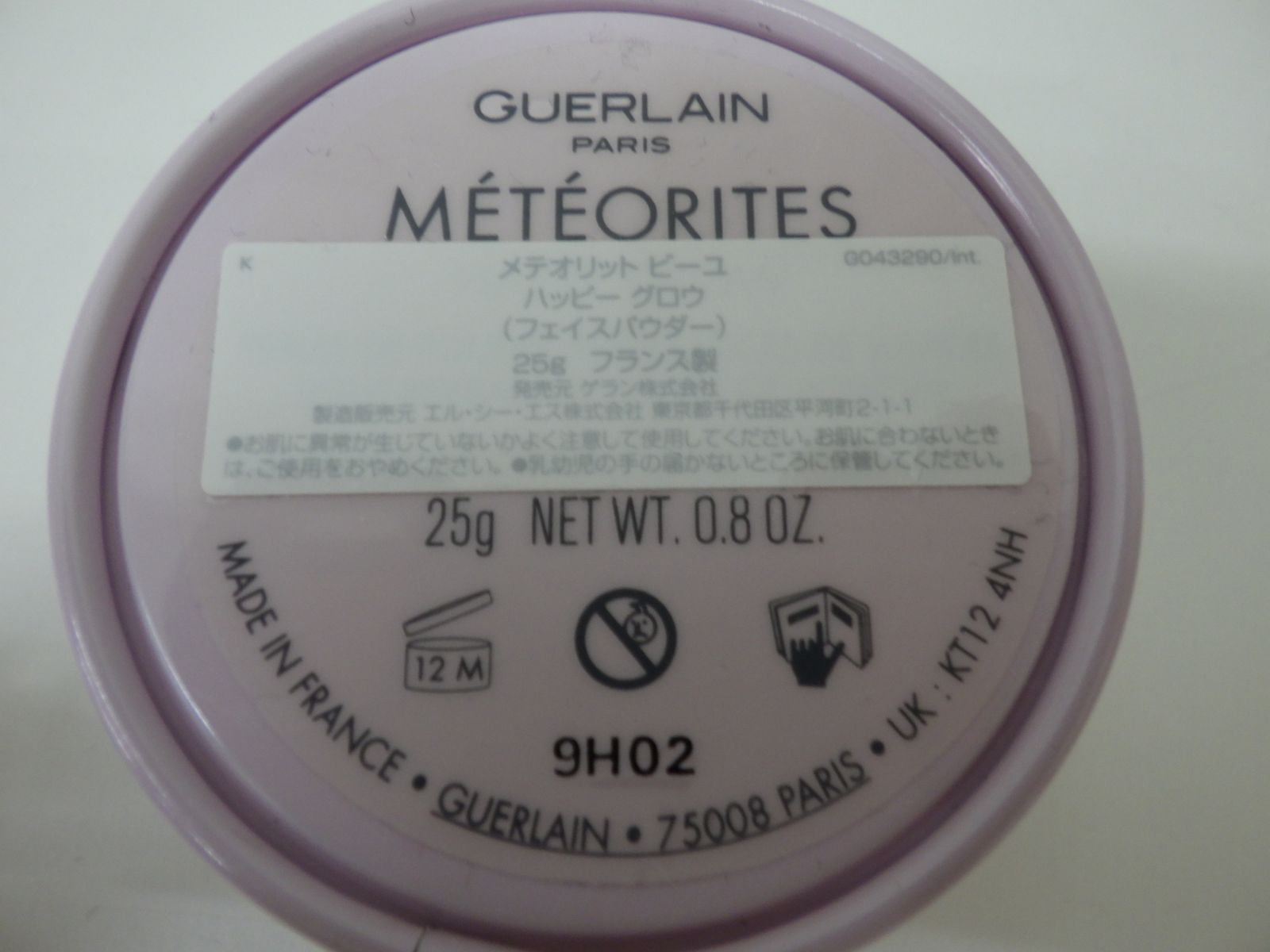 GUERLAIN ゲラン メテオリット ビーユ ハッピー HAPPY グロウ フェイス