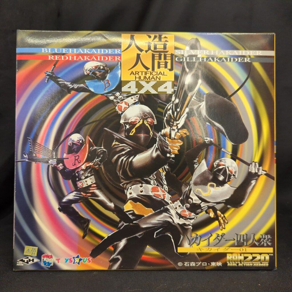 メディコム・トイ RAH220/トイザらス限定 キカイダー01 ハカイダー4人