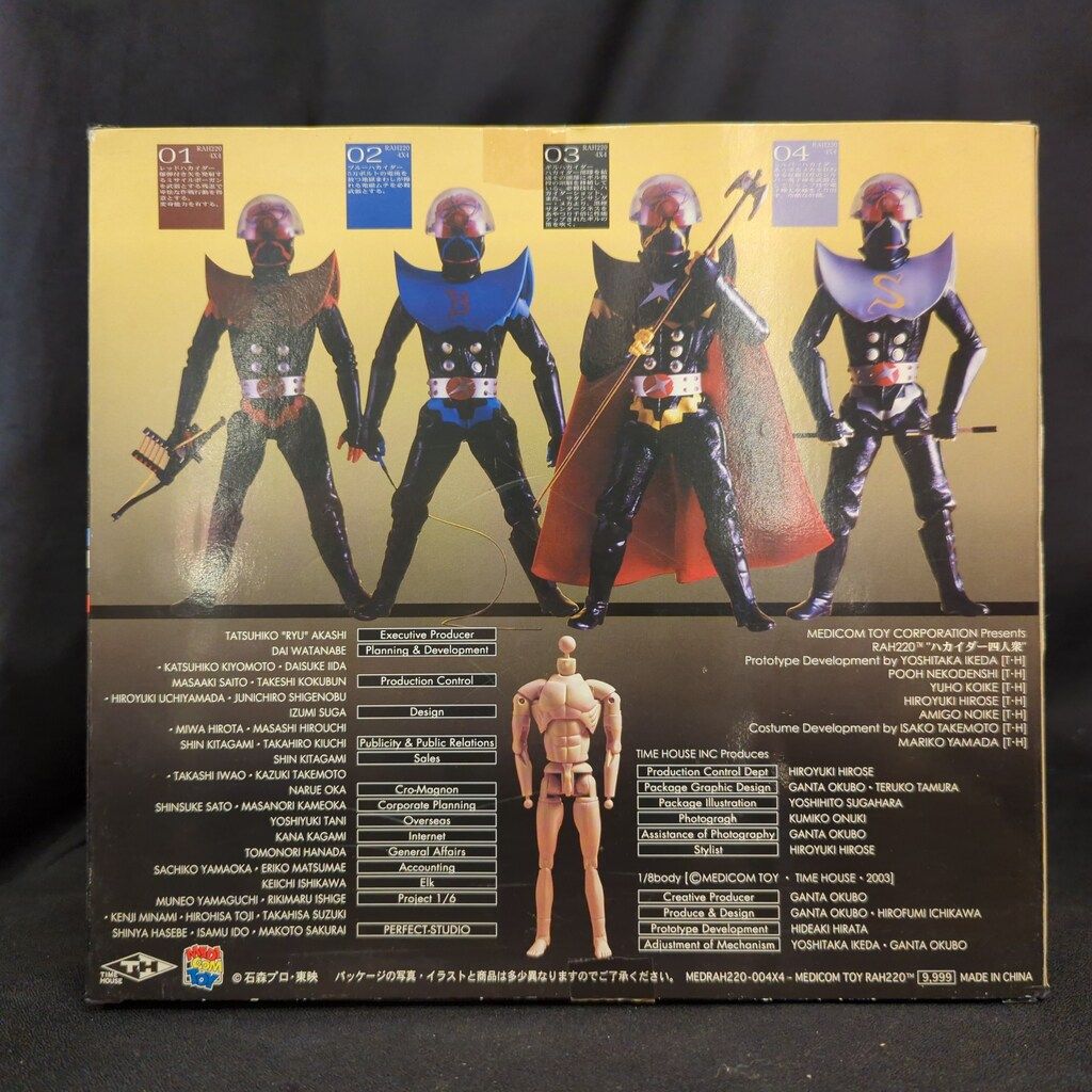 メディコム・トイ RAH220/トイザらス限定 キカイダー01 ハカイダー4人
