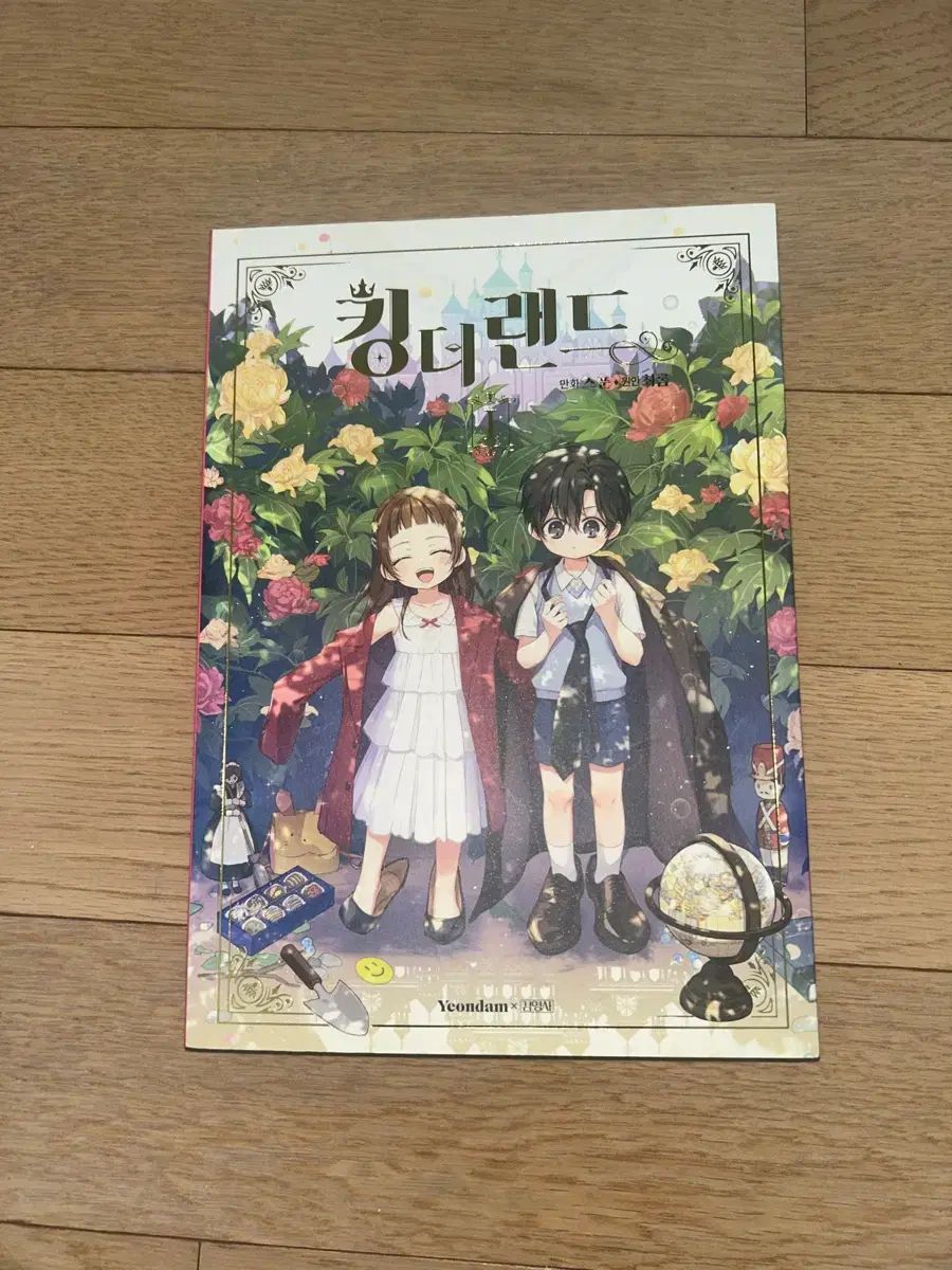 キング・ザ・ランド 1 単行本 ウェブトゥーン 出品