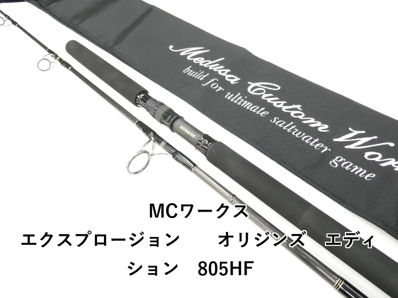 2026年最新】mcワークス エクスプロージョンの人気アイテム - メルカリ