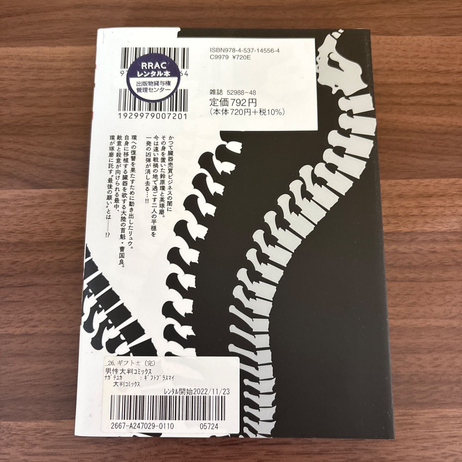 ギフト ± 1〜26巻 全巻セット まとめ売り 漫画 本 コミック市場 - メルカリ