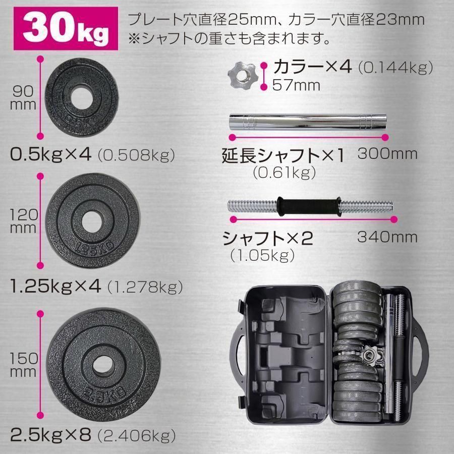 ダンベル 15kg 2個 セット 可変式 筋トレ トレーニング 鉄アレイ 019