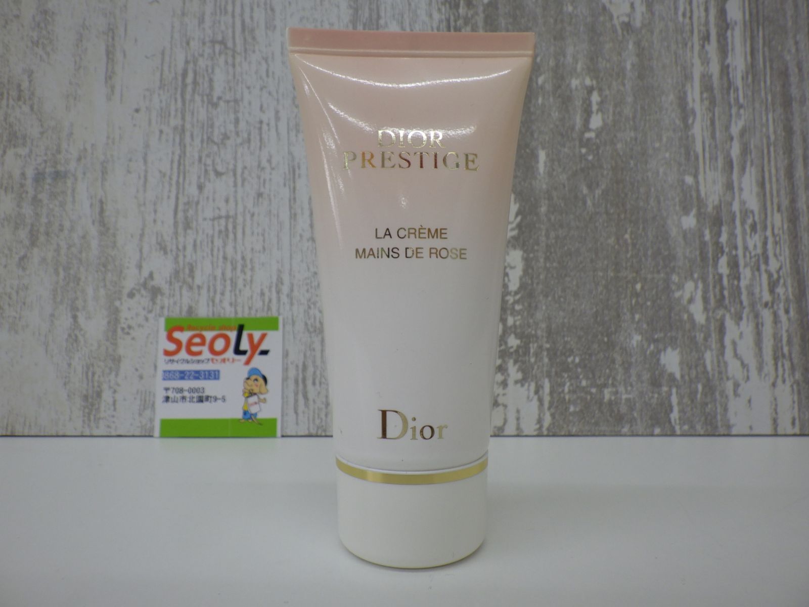 クリスチャンディオール プレステージ ラ クレーム50ml 【公式通販】