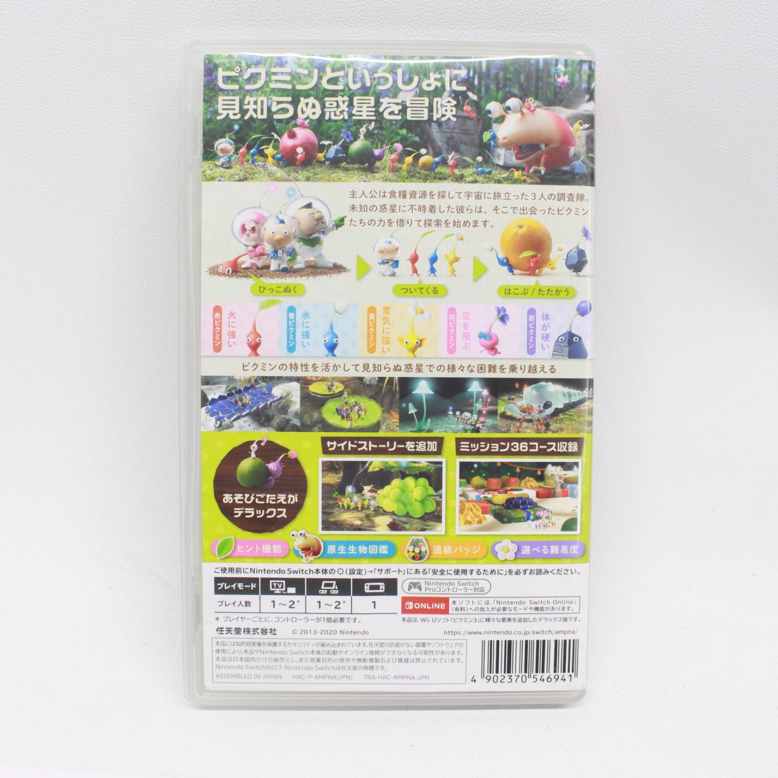 ☆1659 Nintendo Switchソフト ピクミン3 デラックス - メルカリ