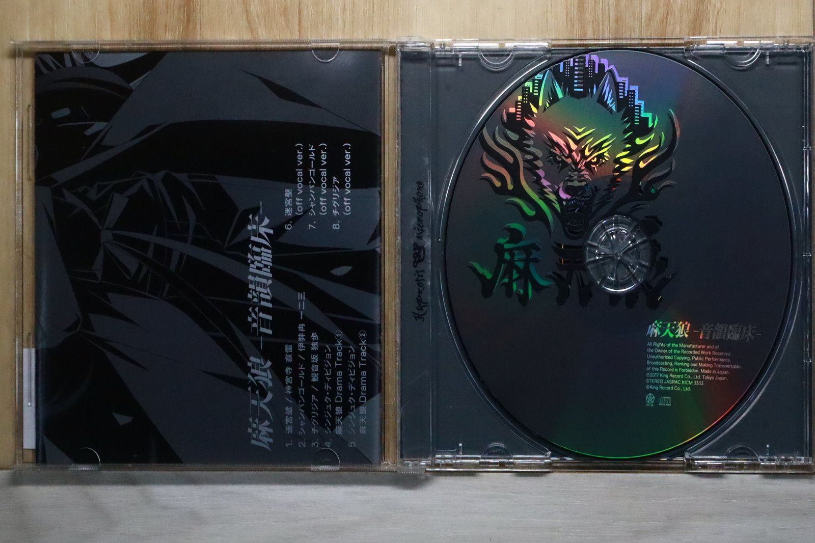 国内盤CD☆麻天狼/□ 「ヒプノシスマイク -Division Rap Battle