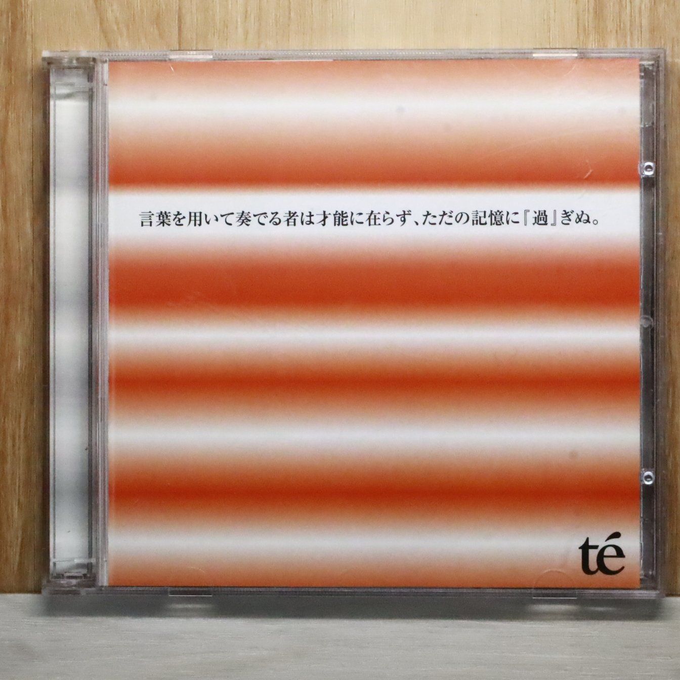 【中古】［CD］Traces of You USEDCD】③ ／ 中古CD新着入荷のお知らせ📢 ＼ BOX商品にも新着商品が