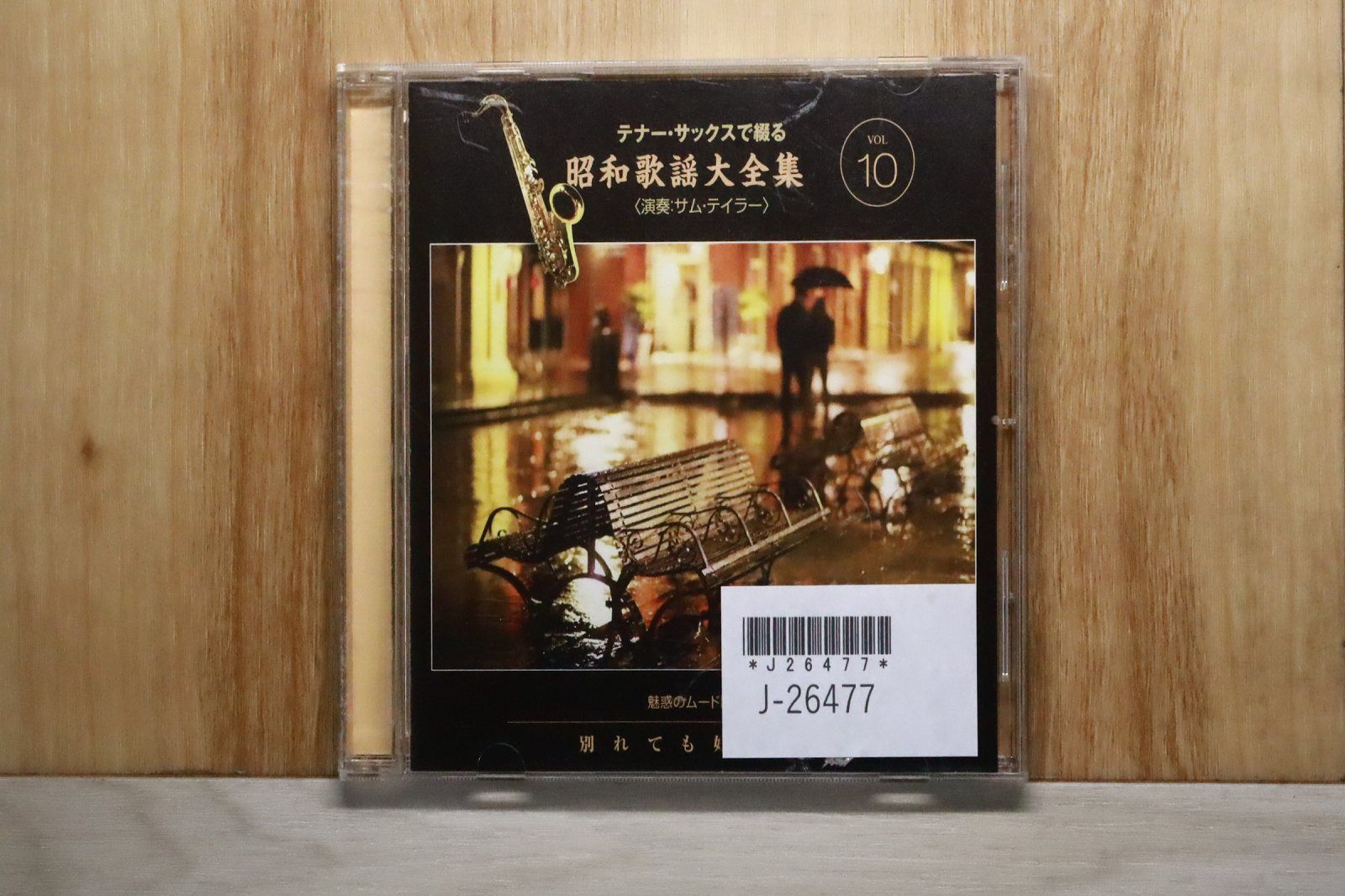 Sam Taylor 昭和名曲大全集 CDセット 10枚 Sam Taylor 昭和名曲大全集 CDセット 10枚 Sam Taylor 昭和名曲大全集