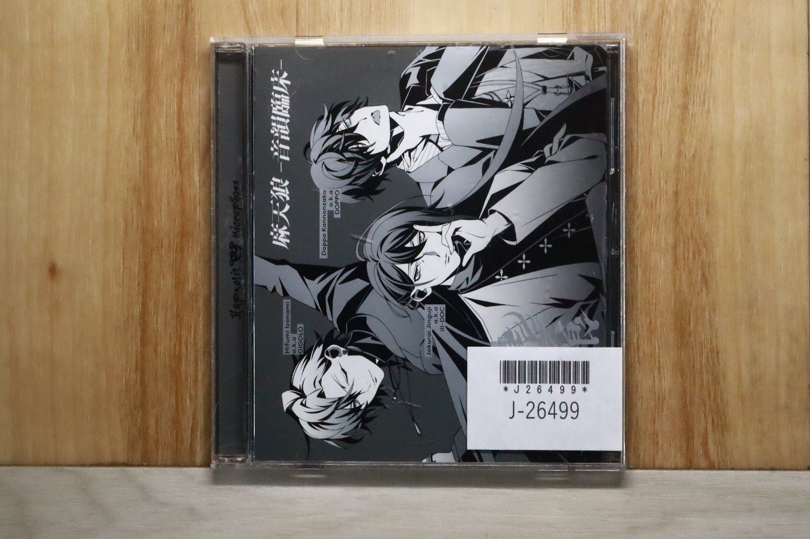 国内盤CD☆麻天狼/□ 「ヒプノシスマイク -Division Rap Battle