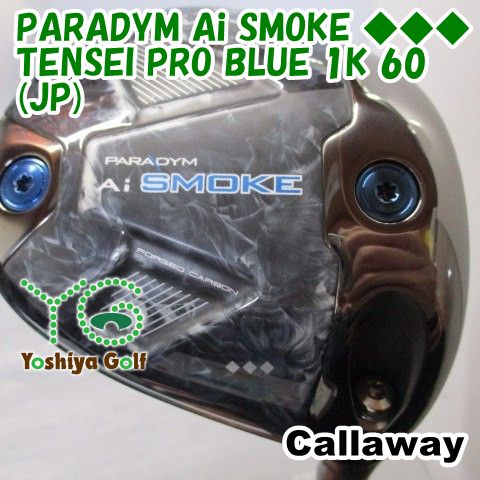 ドライバー キャロウェイ PARADYM Ai SMOKE ◇◇◇/TENSEI PRO BLUE 1K