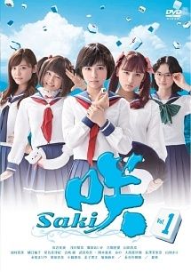咲 Saki 6巻セット 全2巻 ＋ 映画版 阿知賀編 THE MOVIE レンタル落ち DVD