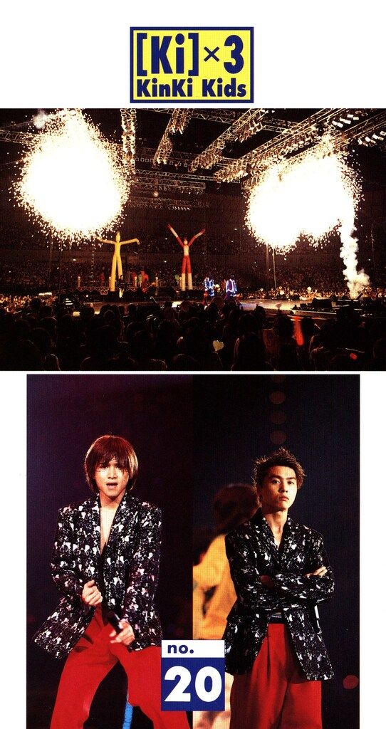 KinKi Kids FC会報 No.20 - メルカリ